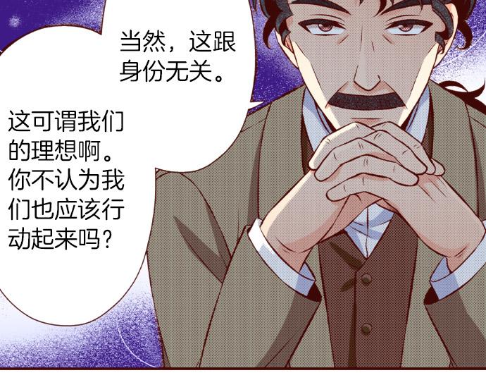 《我被欣赏对象告白了》第53话 共同点 第21页