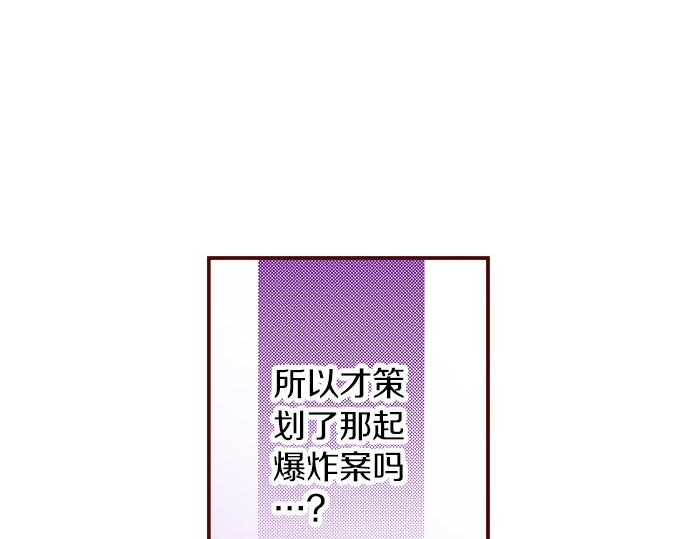 《我被欣赏对象告白了》第53话 共同点 第22页
