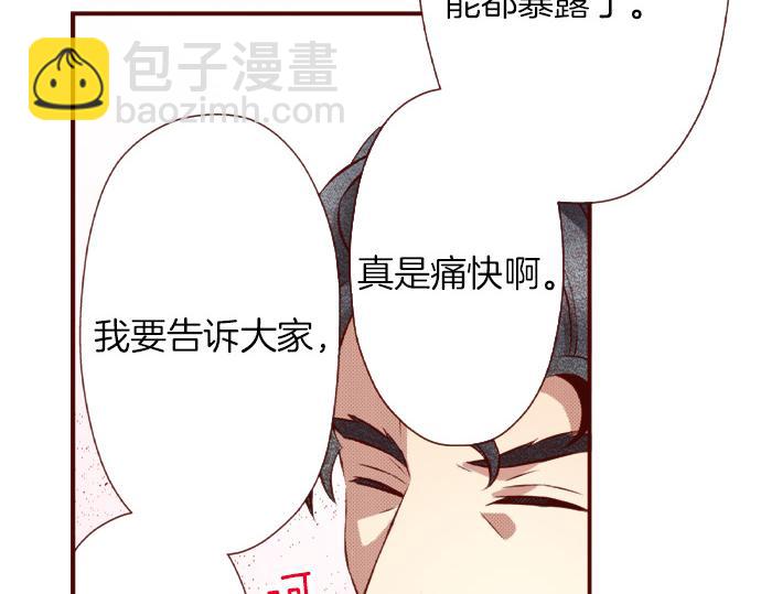 《我被欣赏对象告白了》第53话 共同点 第25页