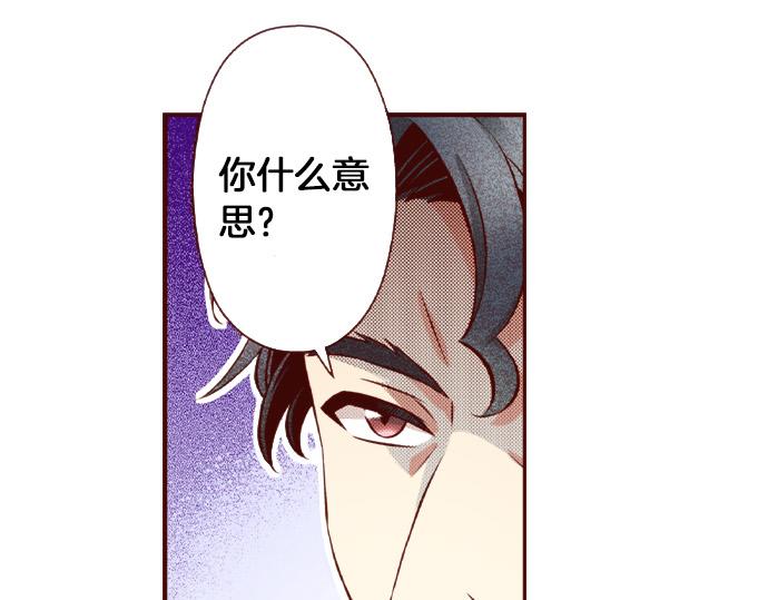 《我被欣赏对象告白了》第53话 共同点 第29页