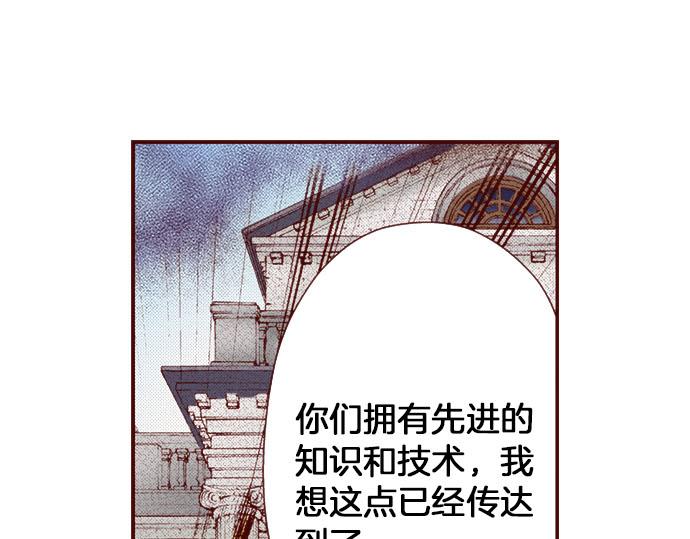 《我被欣赏对象告白了》第53话 共同点 第31页