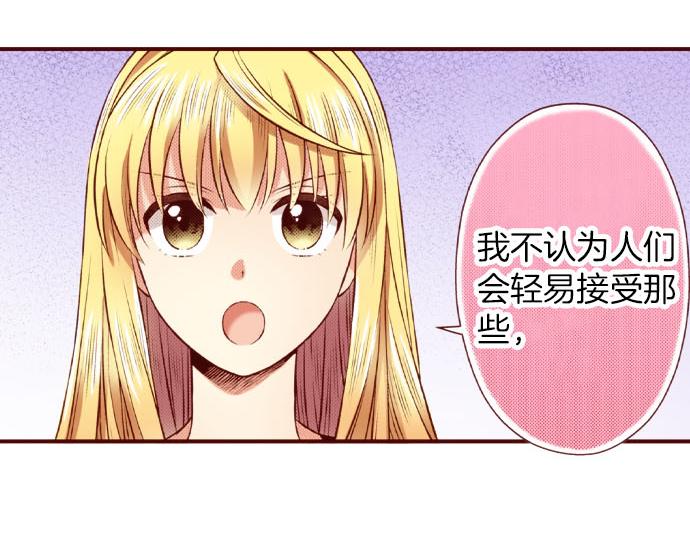 《我被欣赏对象告白了》第53话 共同点 第35页
