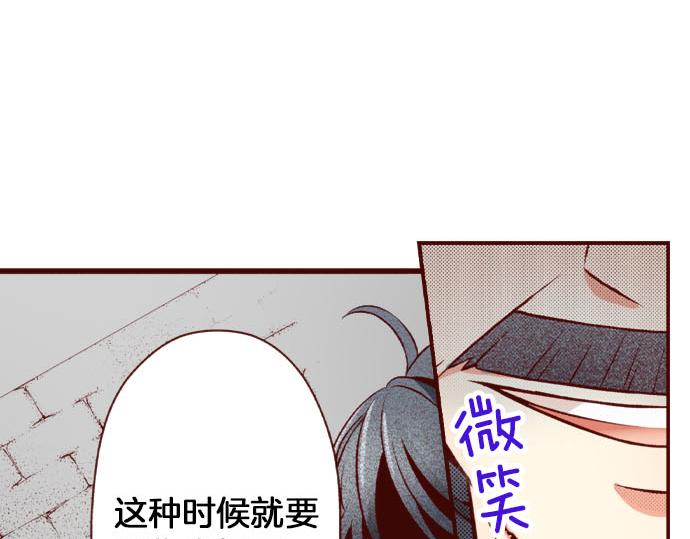 《我被欣赏对象告白了》第53话 共同点 第37页