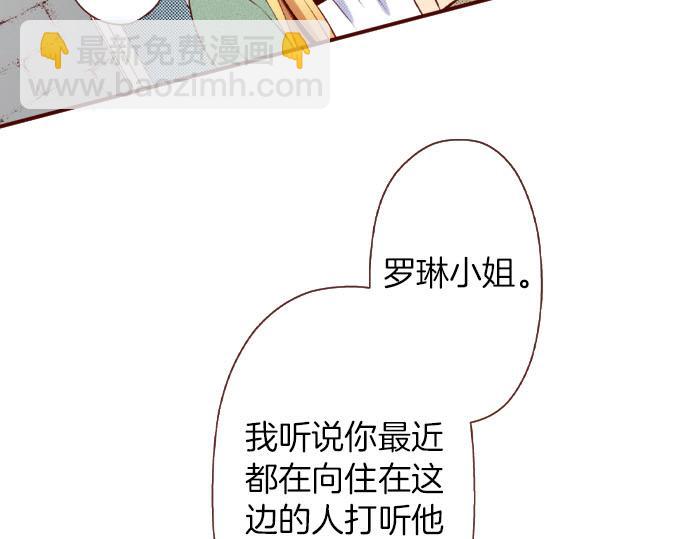 《我被欣赏对象告白了》第53话 共同点 第39页