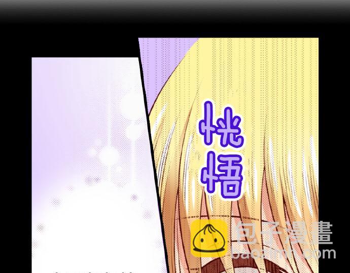 《我被欣赏对象告白了》第53话 共同点 第47页