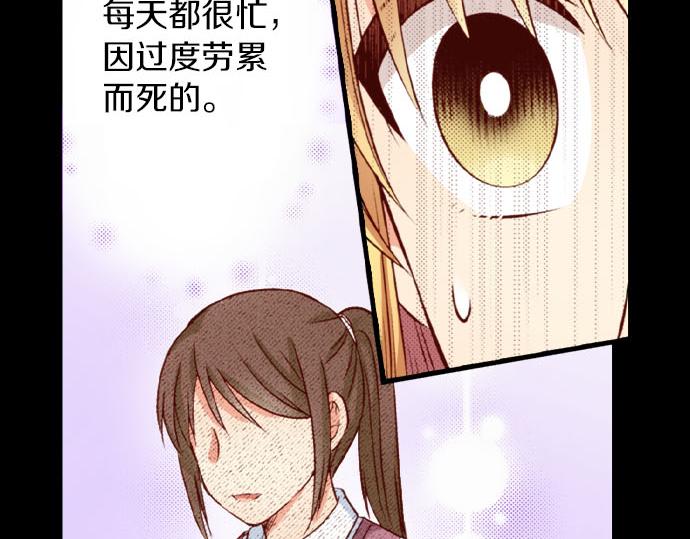 《我被欣赏对象告白了》第53话 共同点 第48页