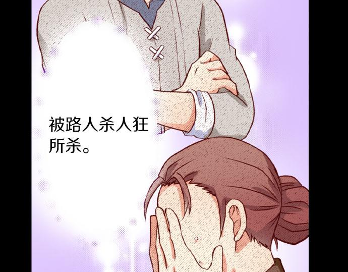 《我被欣赏对象告白了》第53话 共同点 第50页