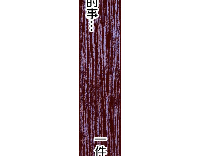 《我被欣赏对象告白了》第54话 卷入 第10页