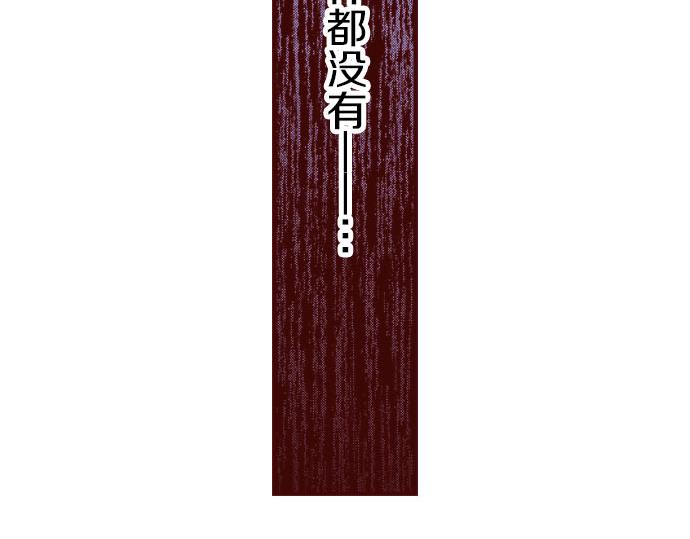 《我被欣赏对象告白了》第54话 卷入 第11页