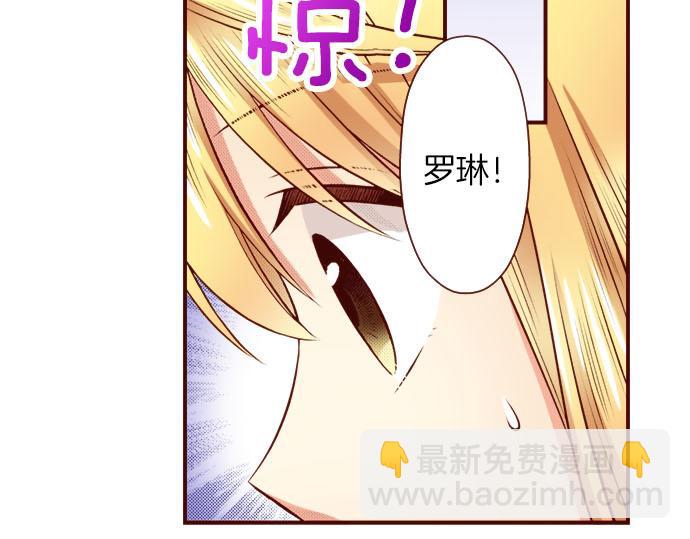 《我被欣赏对象告白了》第54话 卷入 第13页