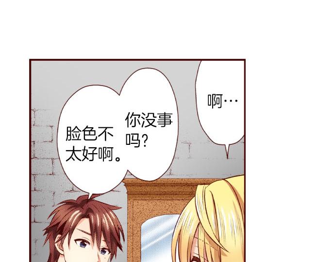 《我被欣赏对象告白了》第54话 卷入 第14页