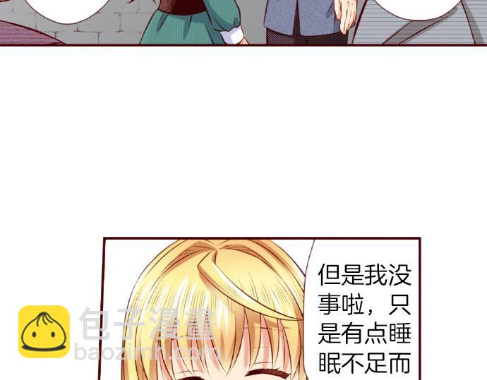 《我被欣赏对象告白了》第54话 卷入 第18页