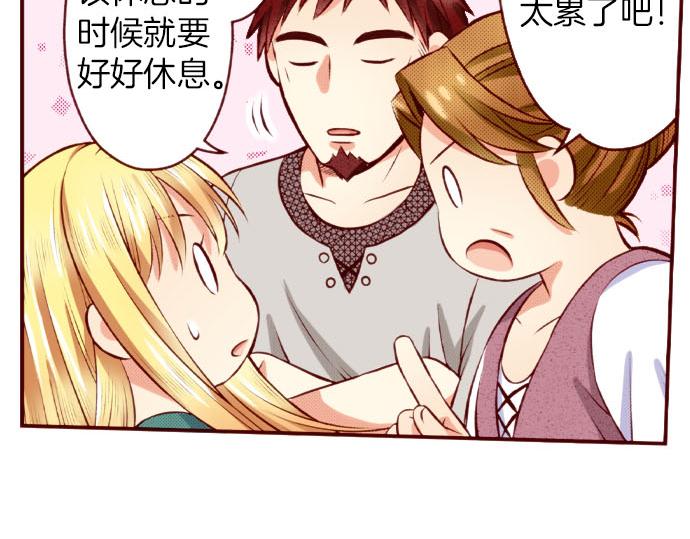 《我被欣赏对象告白了》第54话 卷入 第22页