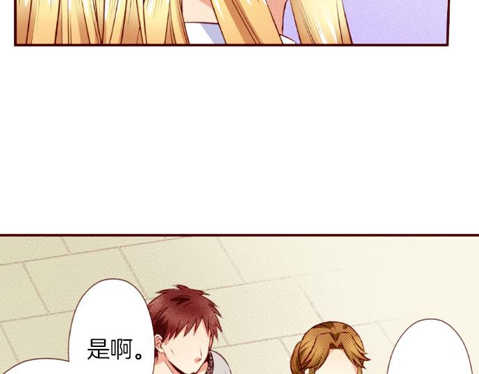 《我被欣赏对象告白了》第54话 卷入 第24页