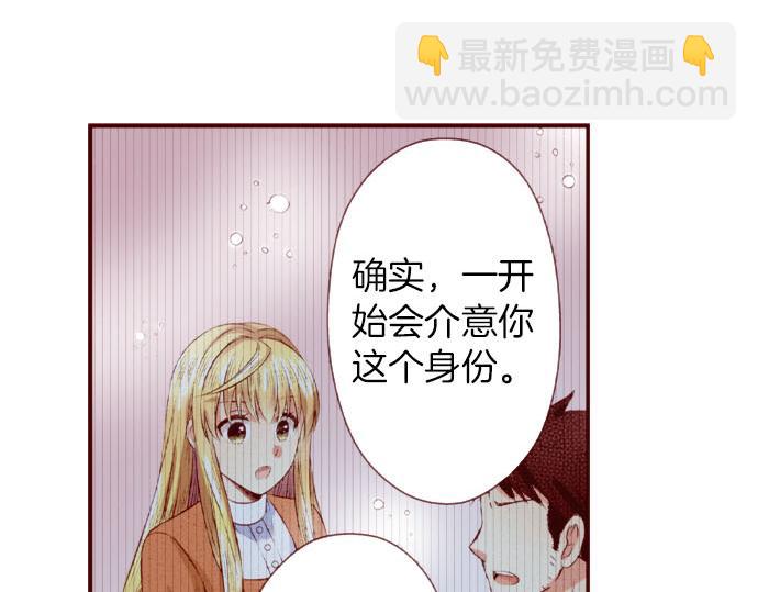 《我被欣赏对象告白了》第54话 卷入 第28页