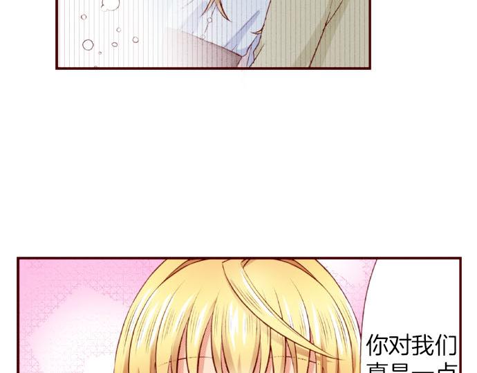 《我被欣赏对象告白了》第54话 卷入 第30页
