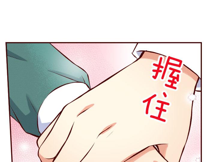 《我被欣赏对象告白了》第54话 卷入 第42页