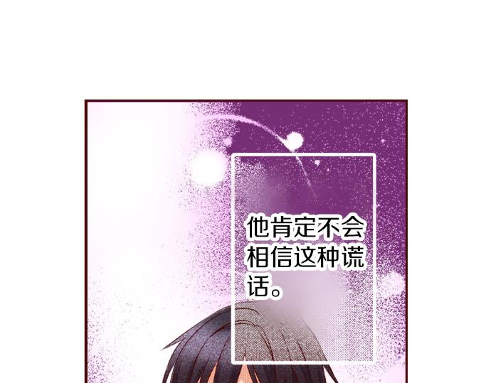 《我被欣赏对象告白了》第54话 卷入 第5页