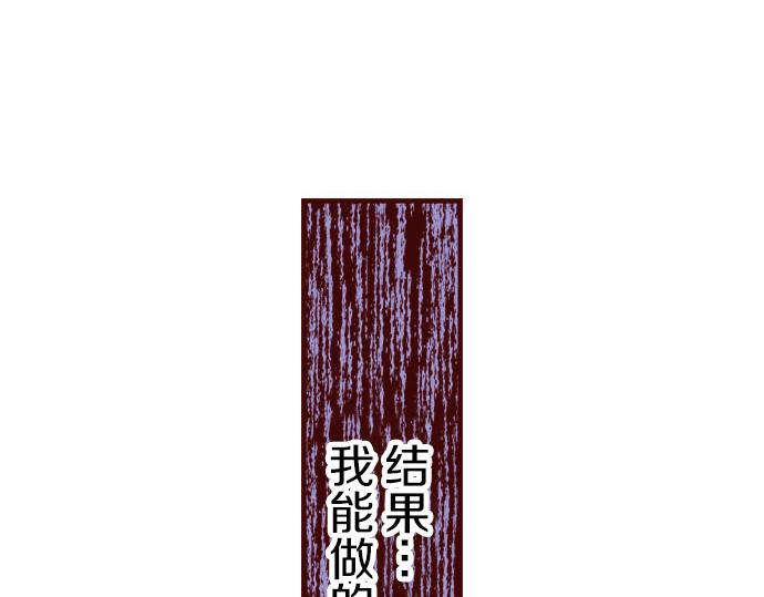 《我被欣赏对象告白了》第54话 卷入 第9页