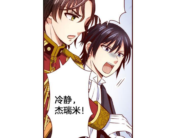 《我被欣赏对象告白了》第56话 僵持 第10页
