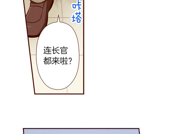 《我被欣赏对象告白了》第56话 僵持 第14页