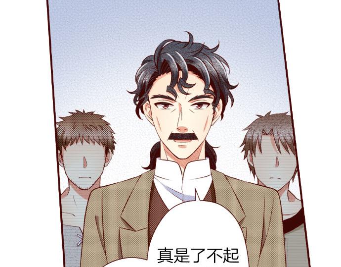 《我被欣赏对象告白了》第56话 僵持 第15页