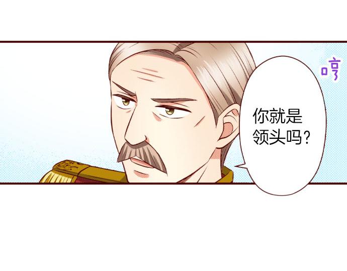 《我被欣赏对象告白了》第56话 僵持 第17页