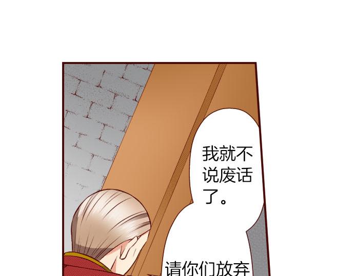 《我被欣赏对象告白了》第56话 僵持 第18页