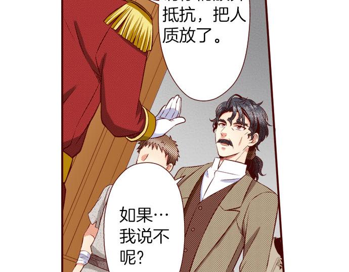 《我被欣赏对象告白了》第56话 僵持 第19页