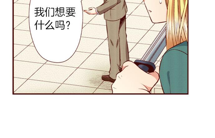 《我被欣赏对象告白了》第56话 僵持 第23页