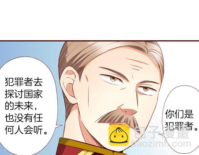 《我被欣赏对象告白了》第56话 僵持 第24页