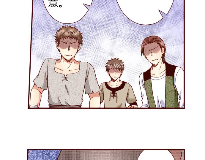 《我被欣赏对象告白了》第56话 僵持 第26页