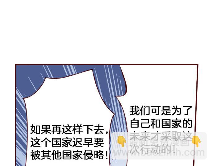 《我被欣赏对象告白了》第56话 僵持 第28页