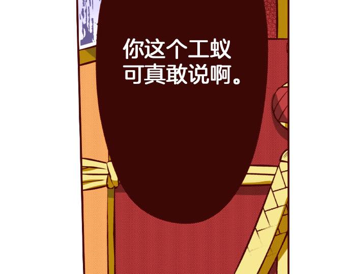 《我被欣赏对象告白了》第56话 僵持 第33页