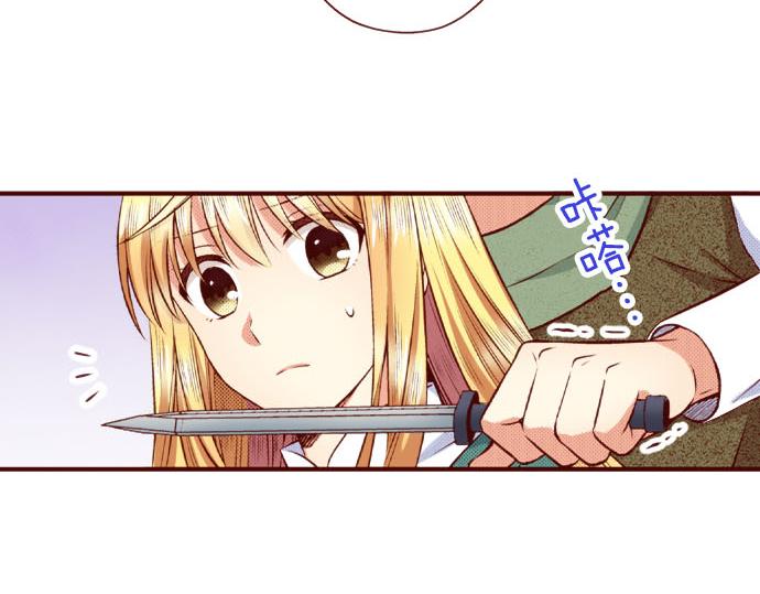 《我被欣赏对象告白了》第56话 僵持 第36页