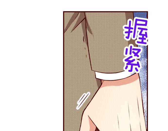 《我被欣赏对象告白了》第56话 僵持 第40页