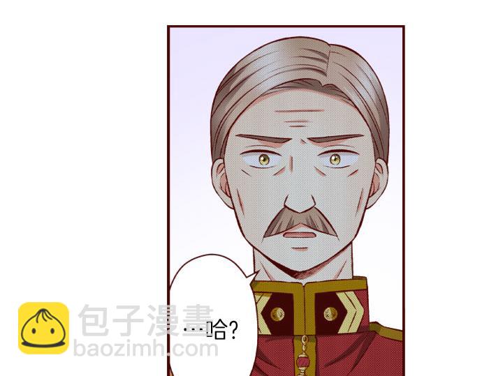 《我被欣赏对象告白了》第56话 僵持 第50页