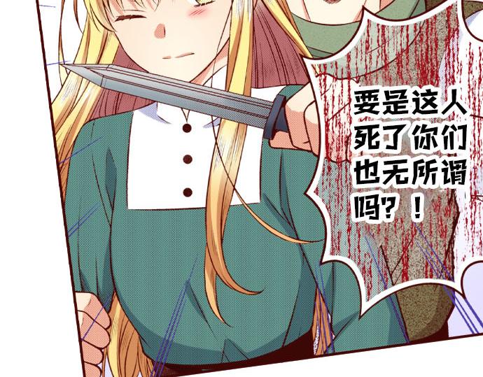 《我被欣赏对象告白了》第56话 僵持 第6页