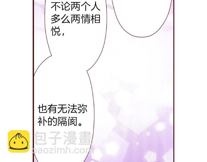 《我被欣赏对象告白了》第55话 选我吧！ 第16页