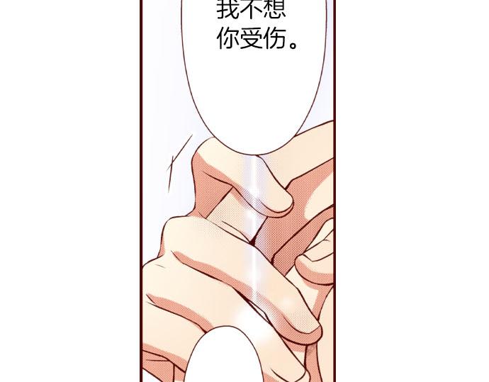 《我被欣赏对象告白了》第55话 选我吧！ 第18页