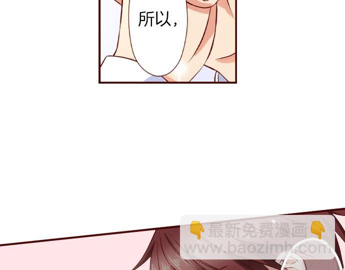 《我被欣赏对象告白了》第55话 选我吧！ 第19页