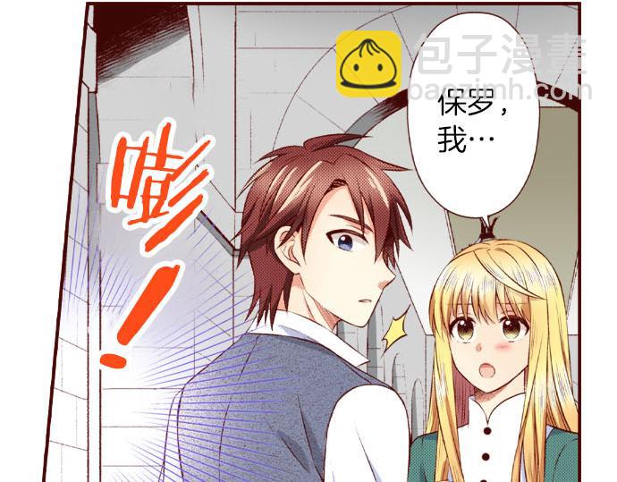 《我被欣赏对象告白了》第55话 选我吧！ 第26页
