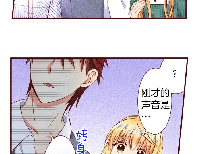 《我被欣赏对象告白了》第55话 选我吧！ 第27页