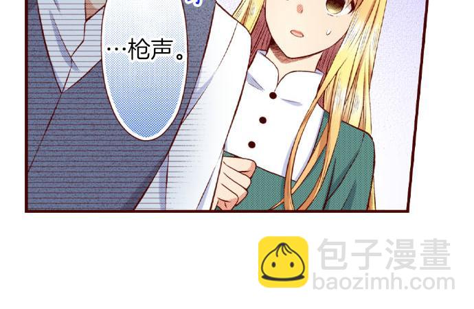 《我被欣赏对象告白了》第55话 选我吧！ 第28页