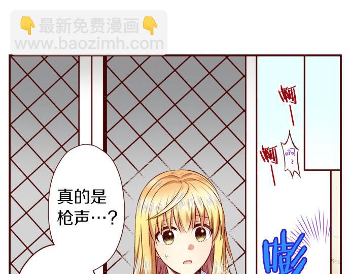 《我被欣赏对象告白了》第55话 选我吧！ 第31页