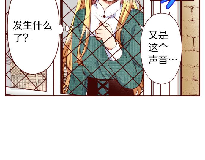 《我被欣赏对象告白了》第55话 选我吧！ 第32页