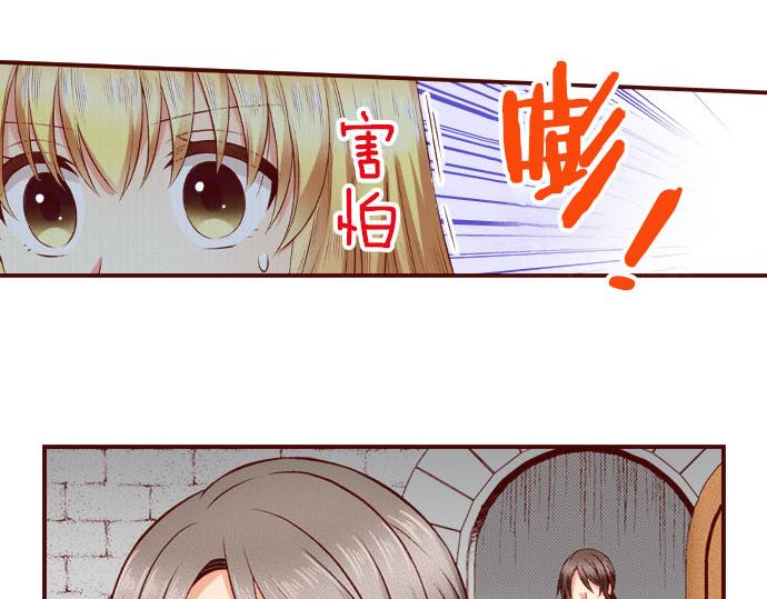 《我被欣赏对象告白了》第55话 选我吧！ 第33页