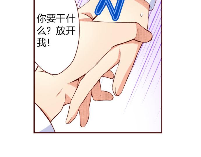 《我被欣赏对象告白了》第55话 选我吧！ 第36页