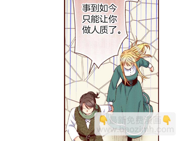 《我被欣赏对象告白了》第55话 选我吧！ 第38页