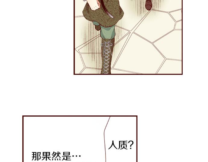 《我被欣赏对象告白了》第55话 选我吧！ 第39页